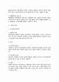 항고소송의 심리(취소소송의 심리) 2페이지