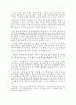 청년실업의 문제점과 해결방안에 대한 견해 6페이지
