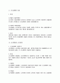 근로계약의 체결 2페이지