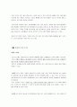 현대사회에 미치는 무용의 가치 2페이지