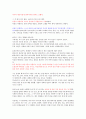 히틀러의 일생 과 그가 독일의 퓌러가 되기 까지.... 4페이지