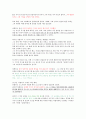 히틀러의 일생 과 그가 독일의 퓌러가 되기 까지.... 5페이지