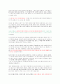 히틀러의 일생 과 그가 독일의 퓌러가 되기 까지.... 6페이지