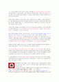 히틀러의 일생 과 그가 독일의 퓌러가 되기 까지.... 8페이지