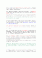 히틀러의 일생 과 그가 독일의 퓌러가 되기 까지.... 9페이지
