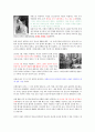 히틀러의 일생 과 그가 독일의 퓌러가 되기 까지.... 12페이지