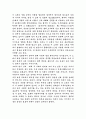 서동요에 대하여 2페이지