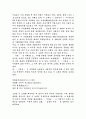 서동요에 대하여 3페이지