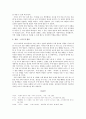  이라크전과 관련된 국제방송의 역할과 기능(미국권의CNN vs. 아랍권의 알자지라) 5페이지
