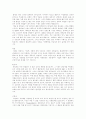 약물사용(알콜,흡연,아편,환각제,수면제)에 대하여 2페이지