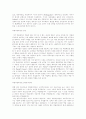 약물사용(알콜,흡연,아편,환각제,수면제)에 대하여 3페이지