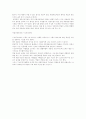 약물사용(알콜,흡연,아편,환각제,수면제)에 대하여 4페이지