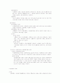 경제학-어음(위조,변조,특성,원칙,대리) 3페이지