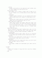 경제학-어음(위조,변조,특성,원칙,대리) 5페이지