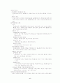 경제학-어음(위조,변조,특성,원칙,대리) 6페이지