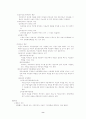 경제학-어음(위조,변조,특성,원칙,대리) 8페이지