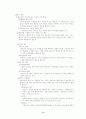 경제학-어음(위조,변조,특성,원칙,대리) 9페이지