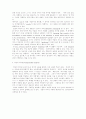 언어심리학:의미론-지시적 의미론,연상적 의미론,개념적 의미론 2페이지