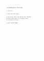 영어공용화와 언어 1페이지