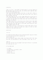연구방법론(가설.연역법귀납법,분석의단위) 2페이지