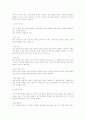연구방법론(가설.연역법귀납법,분석의단위) 5페이지