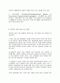 국제상표의 보호와 침해 2페이지