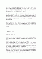 국제상표의 보호와 침해 3페이지