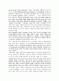 기업윤리와 창의성 2페이지