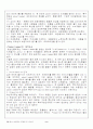 광고이야기 9페이지