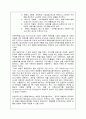 빈폴과 폴로 5페이지