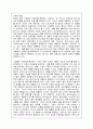 빈폴과 폴로 6페이지