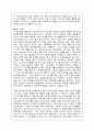 빈폴과 폴로 8페이지