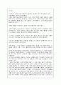 빈폴과 폴로 11페이지