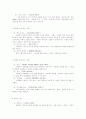 연극영화학-영화용어정리 4페이지