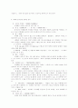 연극영화학-영화용어정리 5페이지