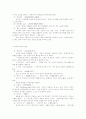연극영화학-영화용어정리 6페이지