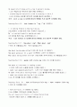 동명사의 관용적 표현 4페이지