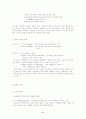 기독교예배론(정의,어원,변천,유래,위기,대안) 2페이지