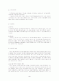 기독교예배론(정의,어원,변천,유래,위기,대안) 5페이지