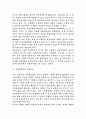 신제품에 있어서의 지속적 경쟁우위 원천 2페이지