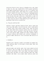  신제품에 있어서의 지속적 경쟁우위 원천 3페이지