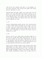  신제품에 있어서의 지속적 경쟁우위 원천 4페이지