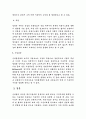  신제품에 있어서의 지속적 경쟁우위 원천 5페이지