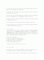 독서방법론:올바른 독서방법 및 글쓰기(독서지도,책선정,독서방법,독후감작성) 4페이지