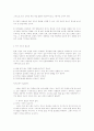 독서방법론:올바른 독서방법 및 글쓰기(독서지도,책선정,독서방법,독후감작성) 5페이지