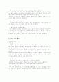 독서방법론:올바른 독서방법 및 글쓰기(독서지도,책선정,독서방법,독후감작성) 11페이지