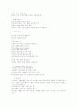 독서방법론:올바른 독서방법 및 글쓰기(독서지도,책선정,독서방법,독후감작성) 14페이지