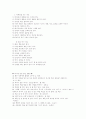 독서방법론:올바른 독서방법 및 글쓰기(독서지도,책선정,독서방법,독후감작성) 15페이지
