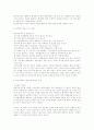 행정-옴부즈만 제도의의의,목적,특성,장단점,도입 2페이지