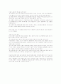 행정-옴부즈만 제도의의의,목적,특성,장단점,도입 3페이지